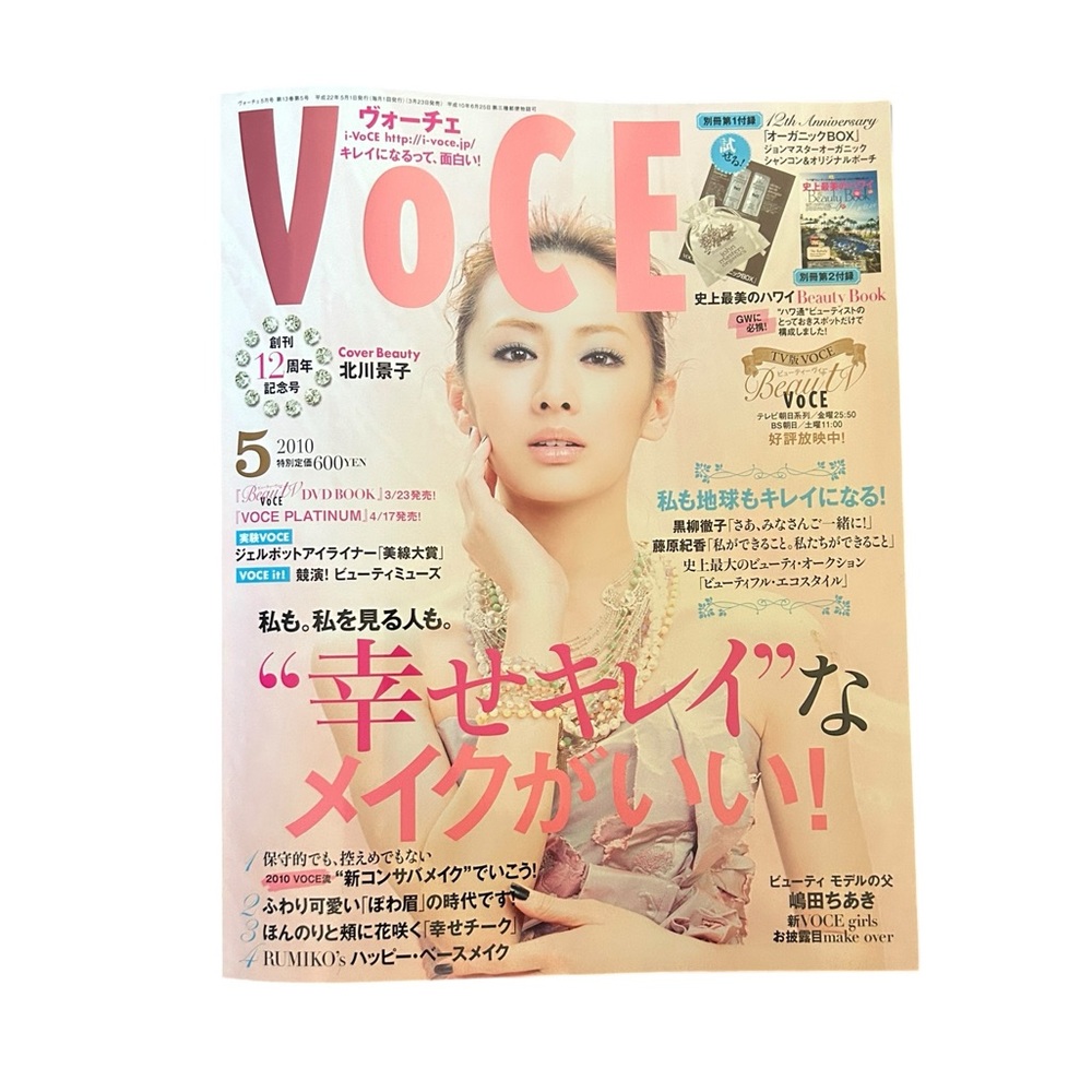 VoCE Magazine May 2010 Japanese Beauty Makeup Style Japan Keiko Kitagawa Cover